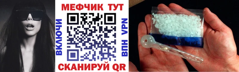 Меф мяу мяу кристаллы Кола